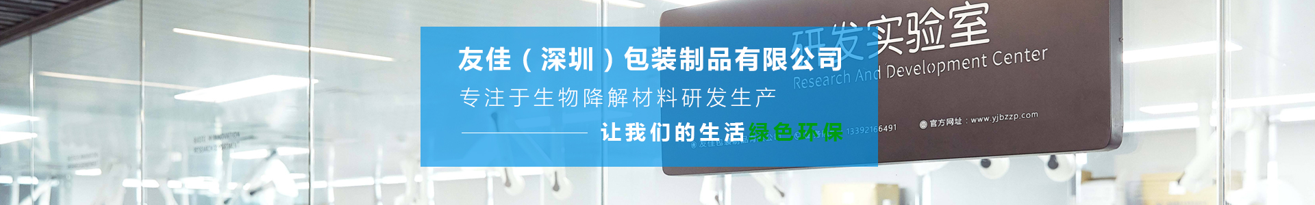 友佳（深圳）包裝制品有限公司